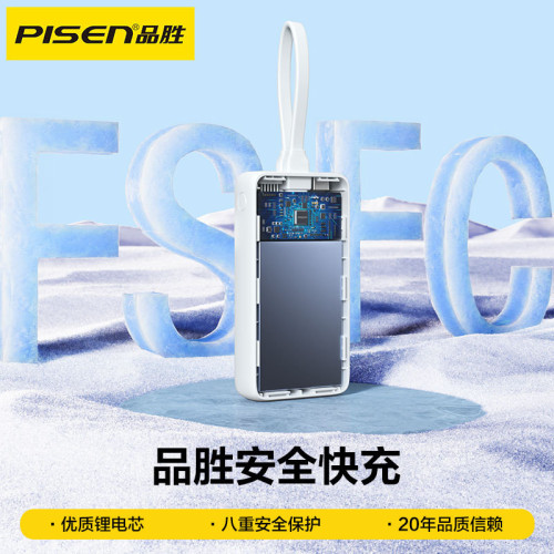 品勝PD22.5W快充充電寶迷你自帶線10000安培大容量行動電源禮品 品勝PD22.5W快充充電寶迷你自帶線10000安培大容量行動電源禮品