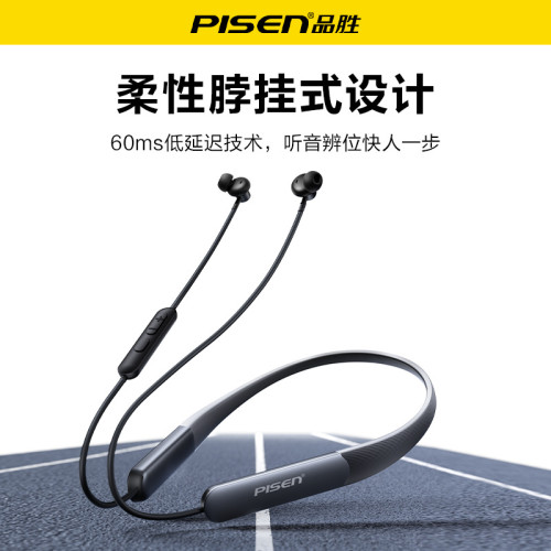 品勝藍牙耳機掛脖式運動音樂超長續航跑步運動無線耳機禮品 品勝藍牙耳機掛脖式運動音樂超長續航跑步運動無線耳機禮品