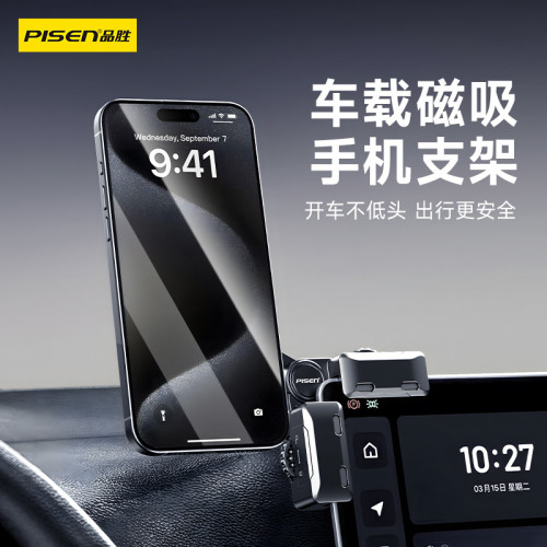 品勝新能源手機支架MagSafe磁吸車用螢幕支架導航中控屏手機支架 品勝新能源手機支架MagSafe磁吸車用螢幕支架導航中控屏手機支架