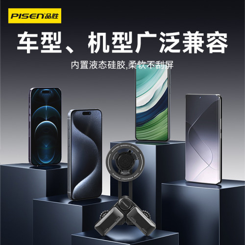 品勝新能源手機支架MagSafe磁吸車用螢幕支架導航中控屏手機支架 品勝新能源手機支架MagSafe磁吸車用螢幕支架導航中控屏手機支架