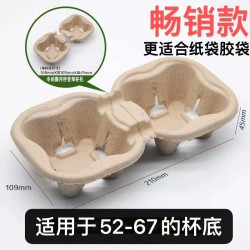 一次性可撕單杯雙杯托四杯托奶茶咖啡打包外賣固定杯架底