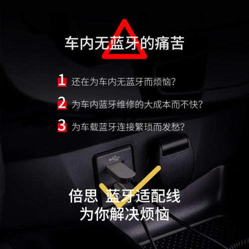 Baseus汽車輔助藍牙接收器USB汽車音頻變壓器音頻呼叫變壓器無線 Baseus汽車輔助藍牙接收器USB汽車音頻變壓器音頻呼叫變壓器無線
