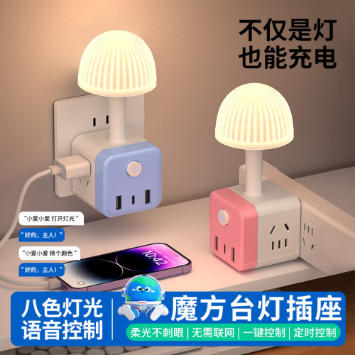 智能語音八色小夜燈多功能魔方USB插座轉換器LED床頭燈聲控氛圍燈 智能語音八色小夜燈多功能魔方USB插座轉換器LED床頭燈聲控氛圍燈