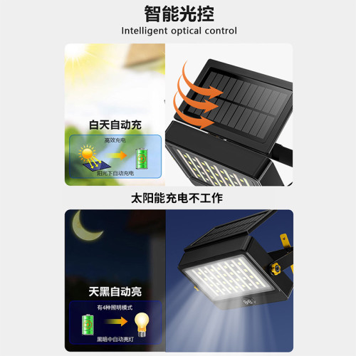 太陽能戶外投光燈超亮超長續航天黑自動亮多場景應急擺攤庭院燈 太陽能戶外投光燈超亮超長續航天黑自動亮多場景應急擺攤庭院燈