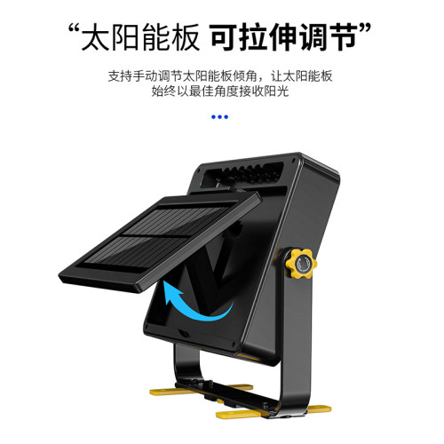 太陽能戶外投光燈超亮超長續航天黑自動亮多場景應急擺攤庭院燈 太陽能戶外投光燈超亮超長續航天黑自動亮多場景應急擺攤庭院燈