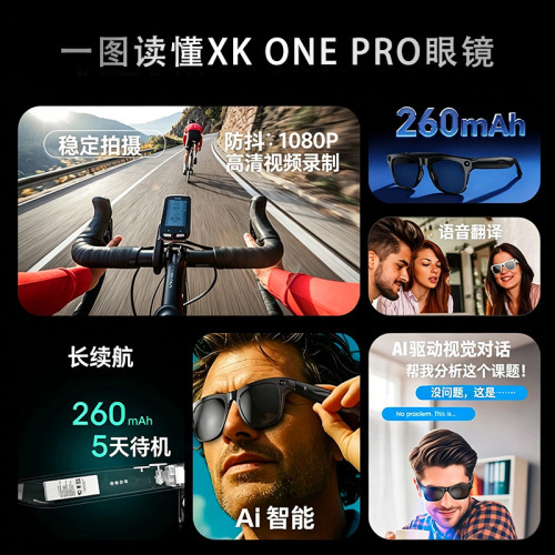 XKOEN PRO智能攝像眼鏡戶外運動拍照AI語音繙譯聽歌藍牙眼鏡