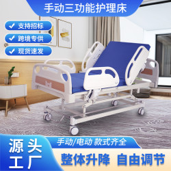 【】電動升降護理床手動三功能五功能病床床前傾後傾