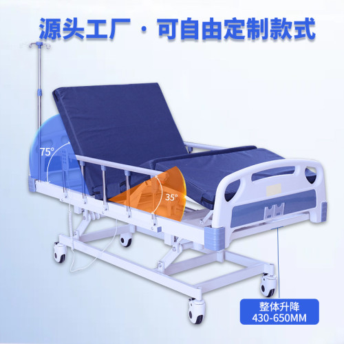【】電動升降護理床手動三功能五功能病床床前傾後傾 【】電動升降護理床手動三功能五功能病床床前傾後傾