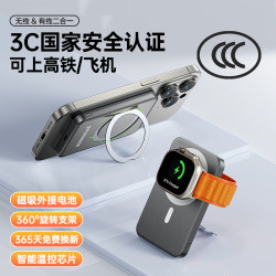 聚優電折疊支架磁吸行動電源 3c認證行動電源快充多功能無線充