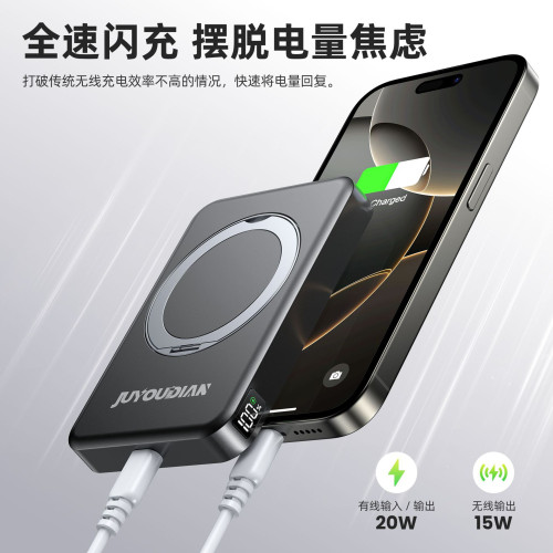 聚優電折疊支架磁吸行動電源 3c認證行動電源快充多功能無線充 聚優電折疊支架磁吸行動電源 3c認證行動電源快充多功能無線充