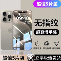 適用蘋果17鋼化膜高清全屏覆蓋防指紋iphone16pro手機保護膜防刮