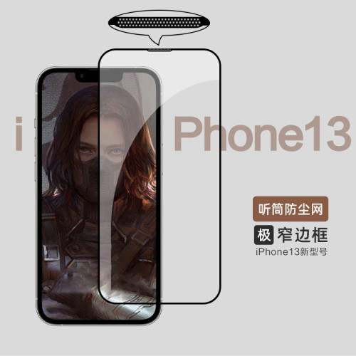 適用蘋果17鋼化膜iphone16手機膜11全屏覆蓋防指紋手機保護膜超清 適用蘋果17鋼化膜iphone16手機膜11全屏覆蓋防指紋手機保護膜超清