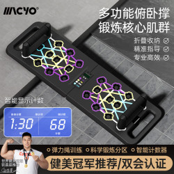 致佳俯臥撐板男女家用多功能健身健腹器練腹肌胸肌折曡訓練支撐架