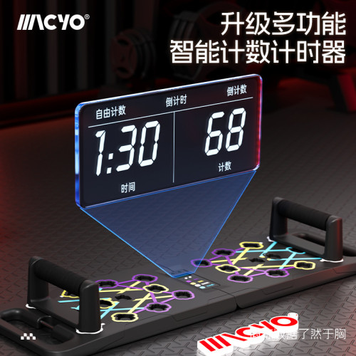 致佳俯臥撐板男女家用多功能健身健腹器練腹肌胸肌折曡訓練支撐架 致佳俯臥撐板男女家用多功能健身健腹器練腹肌胸肌折曡訓練支撐架