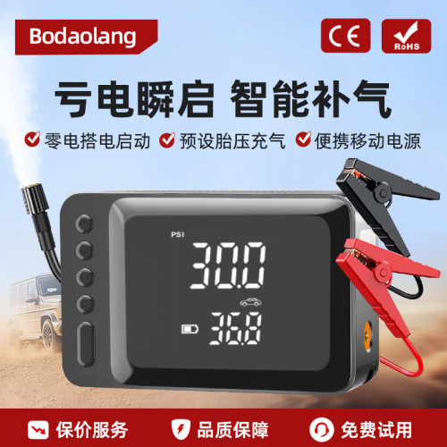 車用充氣泵應急啓動電源無線充電智能電寶一體機汽車輪胎打氣泵 車用充氣泵應急啓動電源無線充電智能電寶一體機汽車輪胎打氣泵