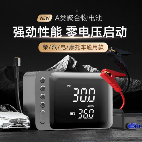 車用充氣泵應急啓動電源無線充電智能電寶一體機汽車輪胎打氣泵 車用充氣泵應急啓動電源無線充電智能電寶一體機汽車輪胎打氣泵
