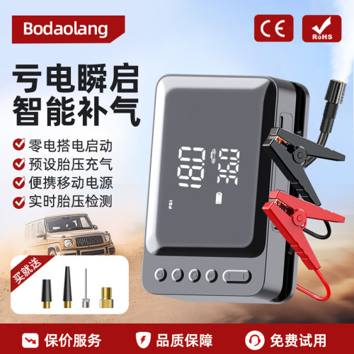 車用充氣泵應急啓動電源無線充電智能電寶一體機汽車輪胎打氣泵 車用充氣泵應急啓動電源無線充電智能電寶一體機汽車輪胎打氣泵