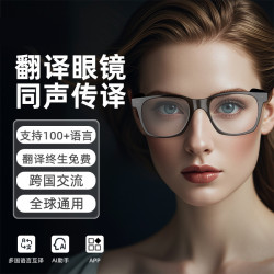 ai翻譯智能眼鏡A11同聲翻譯全球通用騎行運動防曬太陽墨鏡