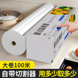 廚房滑刀式保鮮膜帶切割器家用食品級保鮮膜套盒裝大卷加厚免手撕