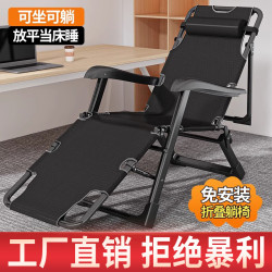 折曡躺椅午休床辦公室坐睡兩用家用陽台休閒懶人靠背椅子2025新款