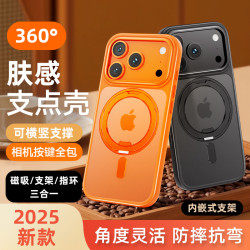 適用蘋果17系列手機殼360°旋轉支架防摔磨砂支點抗指紋iphone17