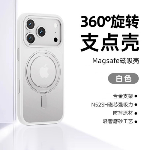 適用蘋果17系列手機殼360°旋轉支架防摔磨砂支點抗指紋iphone17 適用蘋果17系列手機殼360°旋轉支架防摔磨砂支點抗指紋iphone17