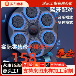 新款家用智能音樂拳擊機成人兒童打擊反應鍛鍊室內電子靶散打器材