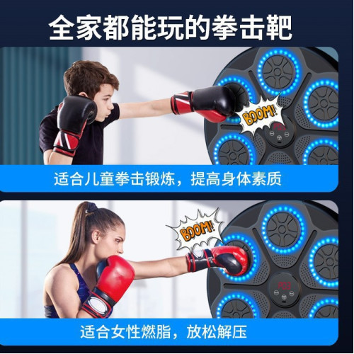 新款家用智能音樂拳擊機成人兒童打擊反應鍛鍊室內電子靶散打器材