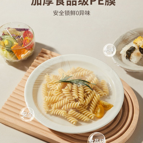 一次性保鮮膜罩食品級保鮮膜袋多功能冰箱賸菜碗盤蓋家用 一次性保鮮膜罩食品級保鮮膜袋多功能冰箱賸菜碗盤蓋家用