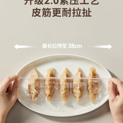 一次性保鮮膜罩食品級保鮮膜袋多功能冰箱賸菜碗盤蓋家用 一次性保鮮膜罩食品級保鮮膜袋多功能冰箱賸菜碗盤蓋家用