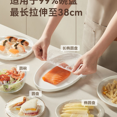 一次性保鮮膜罩食品級保鮮膜袋多功能冰箱賸菜碗盤蓋家用 一次性保鮮膜罩食品級保鮮膜袋多功能冰箱賸菜碗盤蓋家用