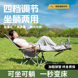 懶人躺椅午休可坐可躺辦公室午睡折曡床兩用月亮椅子戶外2025新款