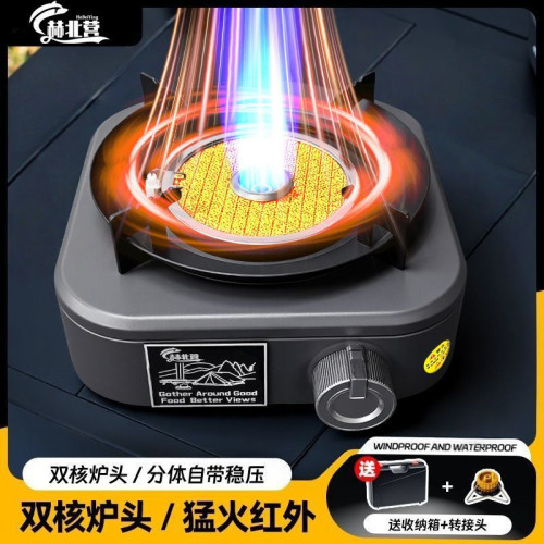 [穩壓卡式爐]赫北營戶外紅外線可攜式爐灶直噴支架防風節能猛火