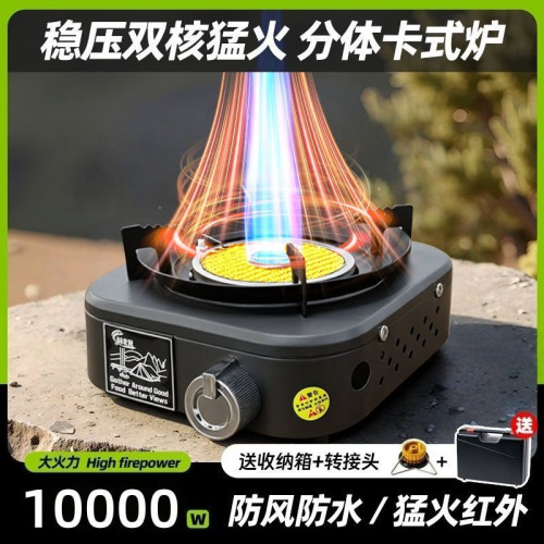 [穩壓卡式爐]赫北營戶外紅外線可攜式爐灶直噴支架防風節能猛火