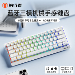 前行者F61無線鍵盤滑鼠套裝專用小型可攜式mac機械手感藍牙辦公遊戯