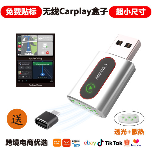 小USB無線Carplay智能車用盒子適用iPhone安卓AndroidAuto盒
