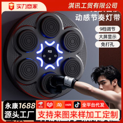 新款音樂拳擊靶成人智能音樂拳擊機家用健身拳擊牆靶親子訓練器材