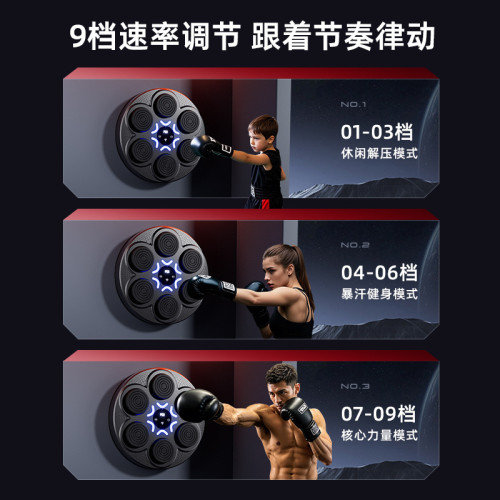 新款音樂拳擊靶成人智能音樂拳擊機家用健身拳擊牆靶親子訓練器材 新款音樂拳擊靶成人智能音樂拳擊機家用健身拳擊牆靶親子訓練器材