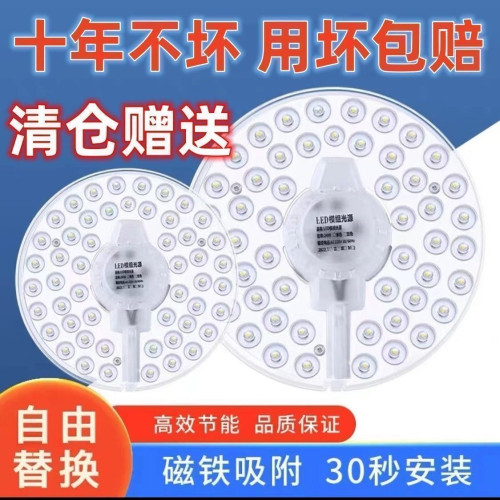 LED吸頂燈芯圓形改造替換燈板改裝模組光源LED模組光源led燈芯 LED吸頂燈芯圓形改造替換燈板改裝模組光源LED模組光源led燈芯
