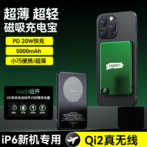 magsafe磁吸無線充電寶10000安培鋁合金數顯超薄行動電源 magsafe磁吸無線充電寶10000安培鋁合金數顯超薄行動電源