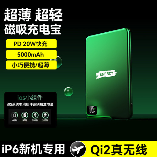 magsafe磁吸無線充電寶10000安培鋁合金數顯超薄行動電源 magsafe磁吸無線充電寶10000安培鋁合金數顯超薄行動電源