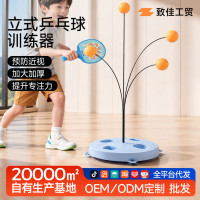 致佳玩具乒乓球訓練器家用練習彈力自練軟軸兒童親子單人練球器