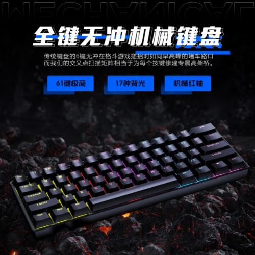 61鍵機械鍵盤遊戯發光辦公usb有線通用可攜式電競風 61鍵機械鍵盤遊戯發光辦公usb有線通用可攜式電競風