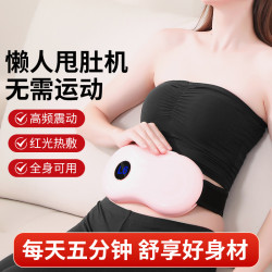 懶人甩脂機減肥肚肚機腰腹按摩儀加熱按摩腰帶減肥神器揉腹儀