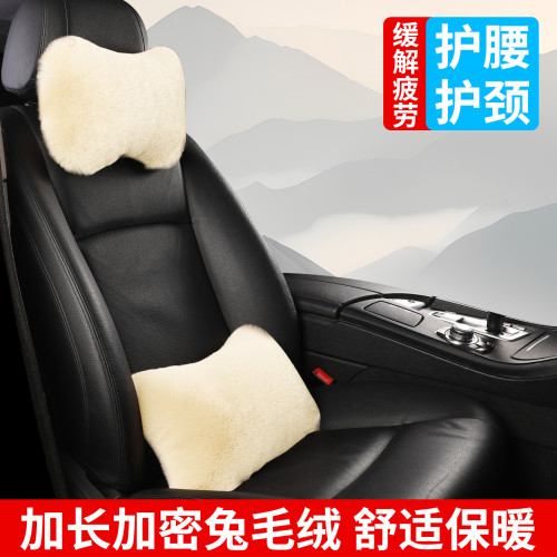 汽車毛絨頭枕腰靠頸枕腰靠護腰仿兔毛絨車用腰靠 汽車毛絨頭枕腰靠頸枕腰靠護腰仿兔毛絨車用腰靠