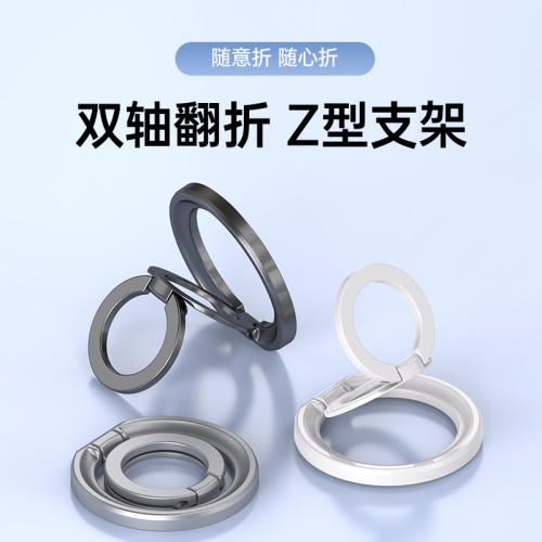magsafe雙面磁吸手機磁吸支架金屬支架 合金材質輕薄造型