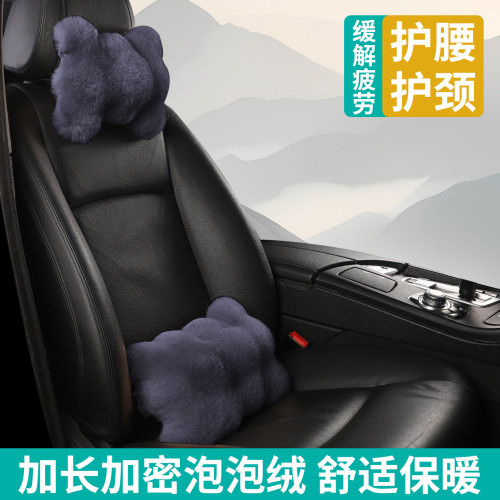 泡泡毛絨汽車頭枕靠枕一對單個車頸枕車用腰靠枕頭護頸枕車內用品 泡泡毛絨汽車頭枕靠枕一對單個車頸枕車用腰靠枕頭護頸枕車內用品