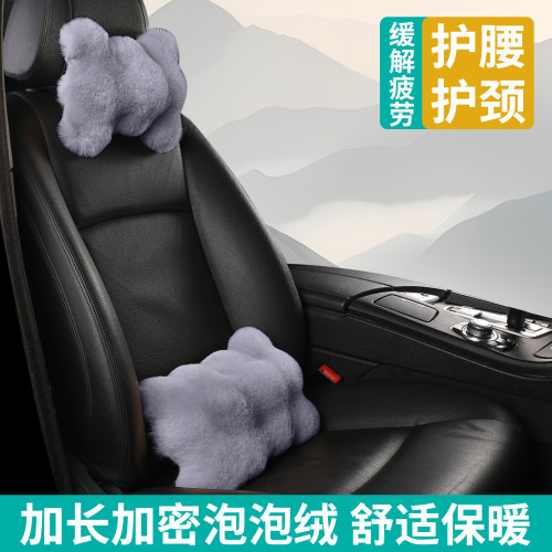 泡泡毛絨汽車頭枕靠枕一對單個車頸枕車用腰靠枕頭護頸枕車內用品 泡泡毛絨汽車頭枕靠枕一對單個車頸枕車用腰靠枕頭護頸枕車內用品