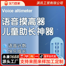 家用兒童助長跳躍摸高器智能語音計數摸高摸高跳可調節訓練器