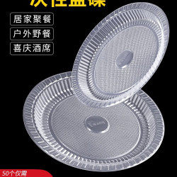 一次性餐具盤子食品級餐盤橢圓形酒蓆結婚菜盤塑膠碟子透明醬料碟